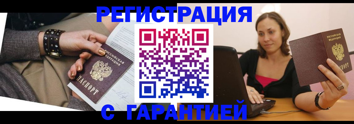 временная регистрация госуслуги в Южноуральске