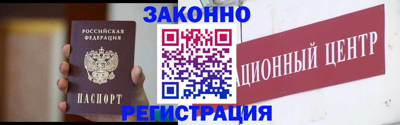 временная регистрация поиск в Южноуральске