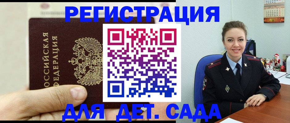 временная регистрация гарантия в Южноуральске