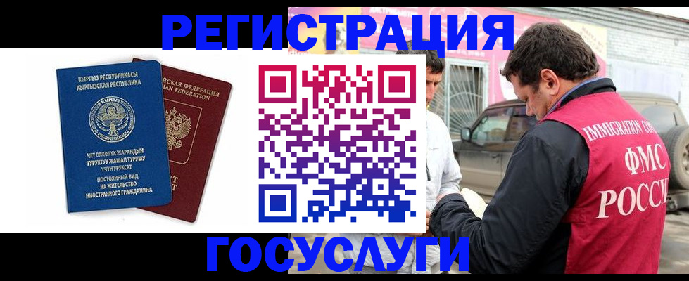 временная регистрация купить в Южноуральске